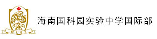 海南国科园实验中学国际部logo图片