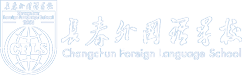 长春外国语学校logo图片