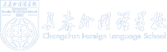 长春外国语学校校徽logo图片