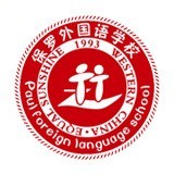 中澳四川保罗国际学校