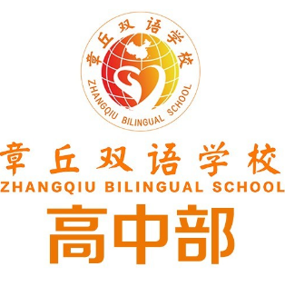 济南章丘双语国际学校校徽logo图片