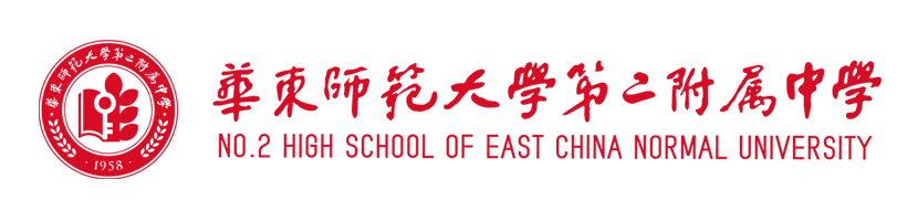 华东师范大学第二附属中学国际部logo图片
