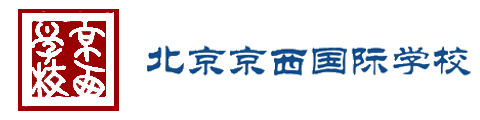 北京京西国际学校logo图片