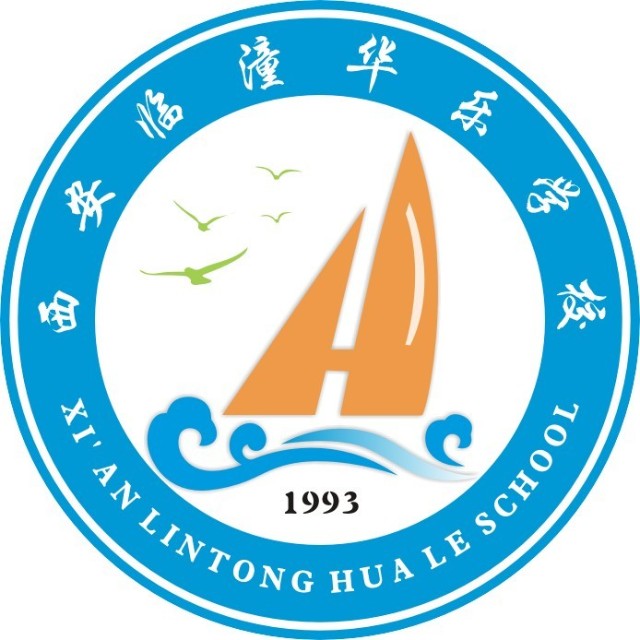 西安临潼华乐学校校徽logo图片