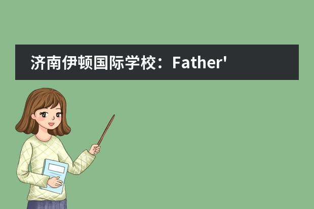 济南伊顿国际学校：Father's Day Inquiry Activity