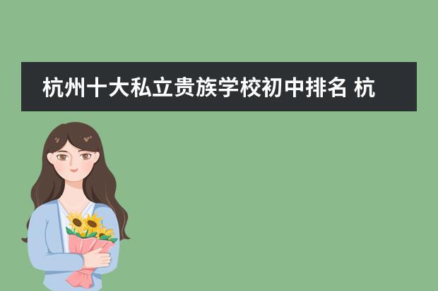 杭州计算机学校_杭州计算机大厂_杭州计算机专业学校