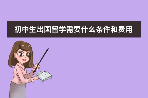 艺术留学哪个国家比较好_出国留学申请条件及申请技巧_申请留学出国的条件