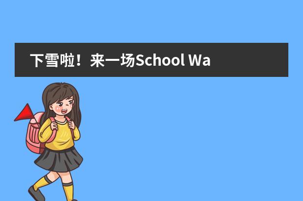 下雪啦！来一场School Walk，12月23日常熟康桥学校校园开放日图片