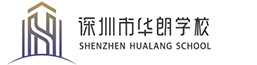 深圳市华朗学校logo图片
