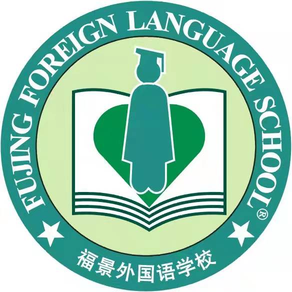 深圳市福景外國語學(xué)校