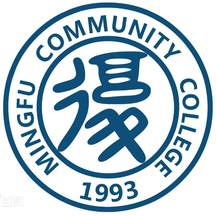 上海明復(fù)日高學(xué)校